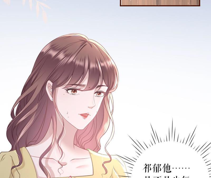 《女票芳龄30十》逃避 第68页