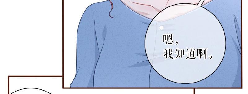 《女票芳龄30十》逃避 第45页