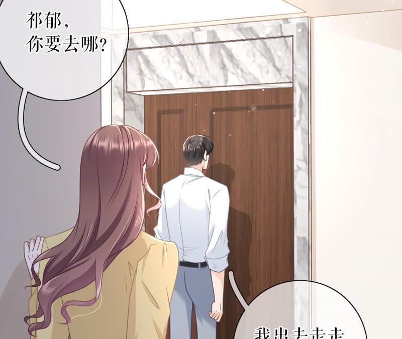 《女票芳龄30十》逃避 第60页