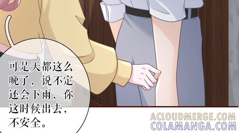 《女票芳龄30十》逃避 第64页