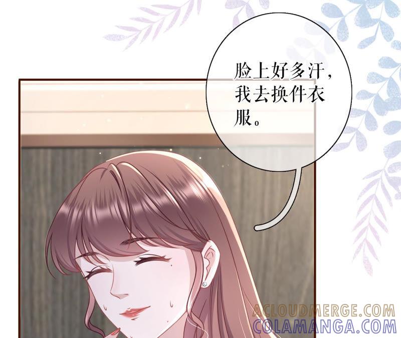 《女票芳龄30十》逃避 第34页