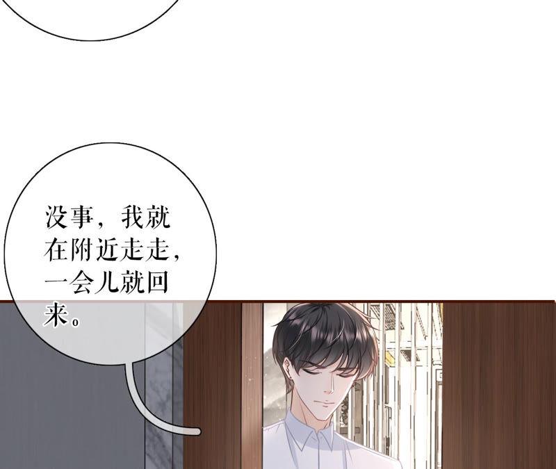 《女票芳龄30十》逃避 第65页