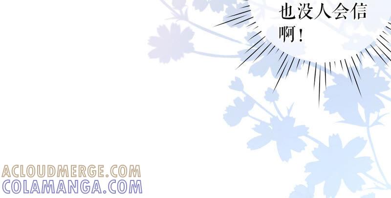 《女票芳龄30十》逃避 第13页