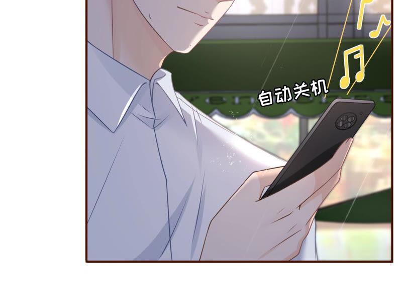 《女票芳龄30十》逃避 第78页