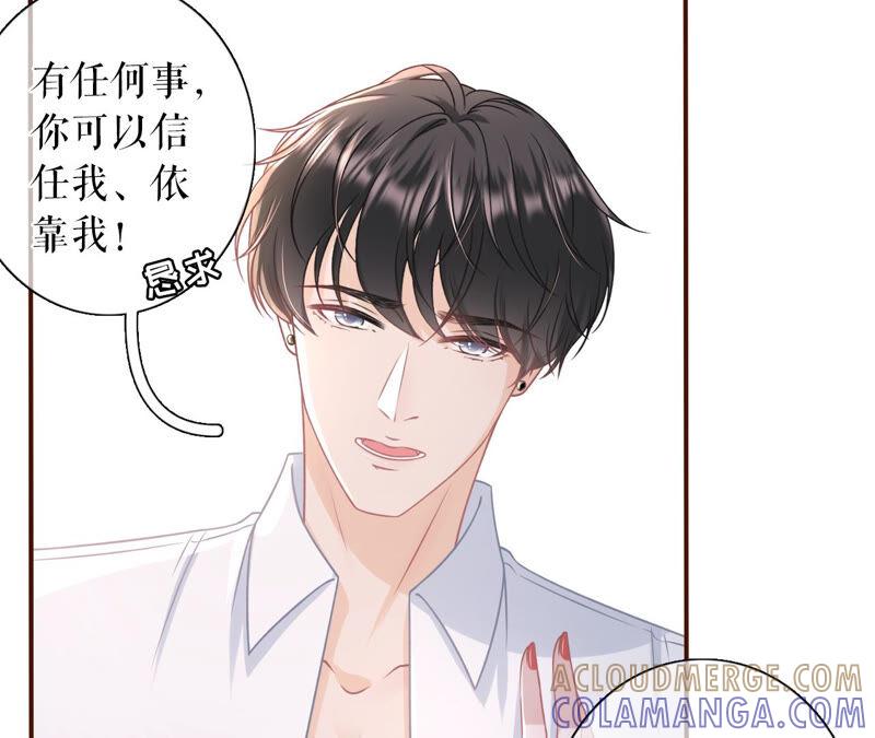 《女票芳龄30十》逃避 第46页