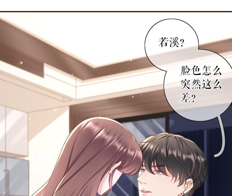 《女票芳龄30十》逃避 第26页