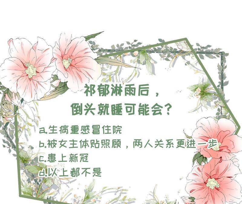 《女票芳龄30十》逃避 第83页