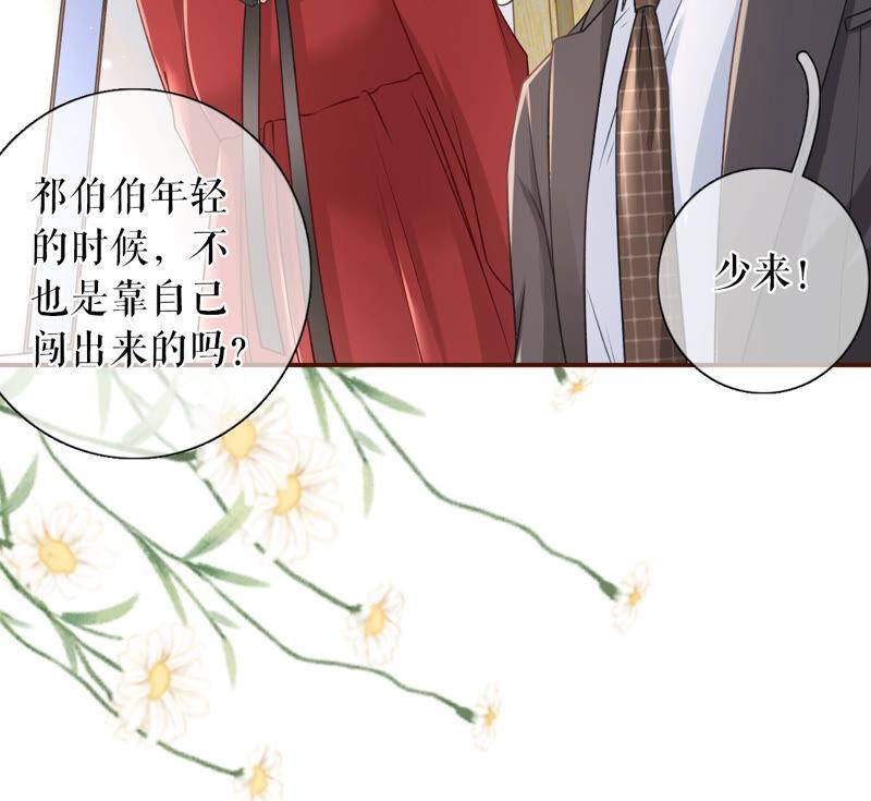 《女票芳龄30十》住院 第77页