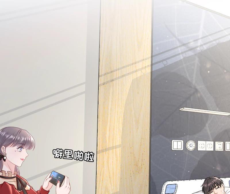 《女票芳龄30十》住院 第47页