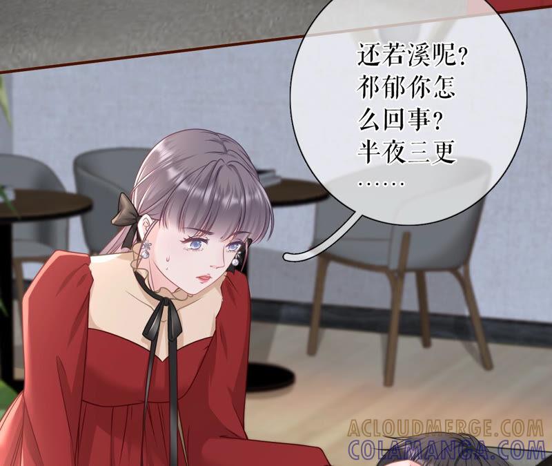 《女票芳龄30十》住院 第28页