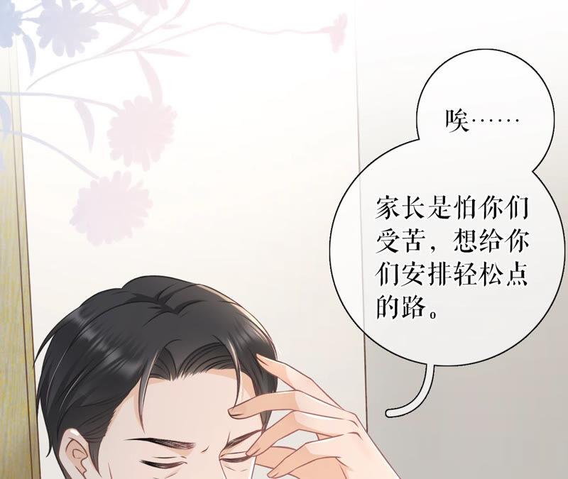 《女票芳龄30十》住院 第74页