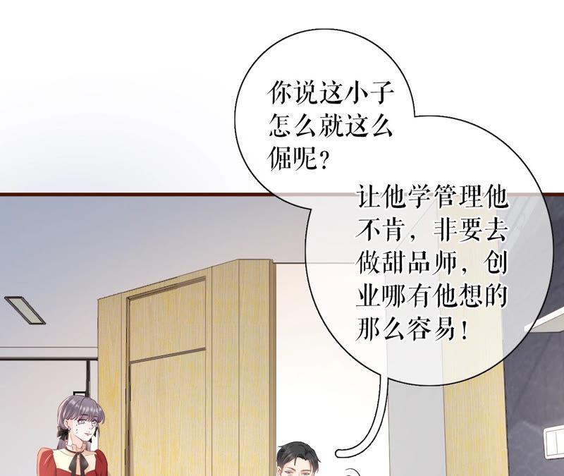 《女票芳龄30十》住院 第53页