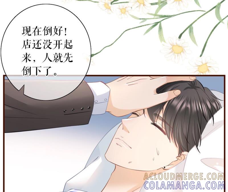 《女票芳龄30十》住院 第55页