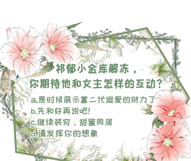 《女票芳龄30十》住院 第84页