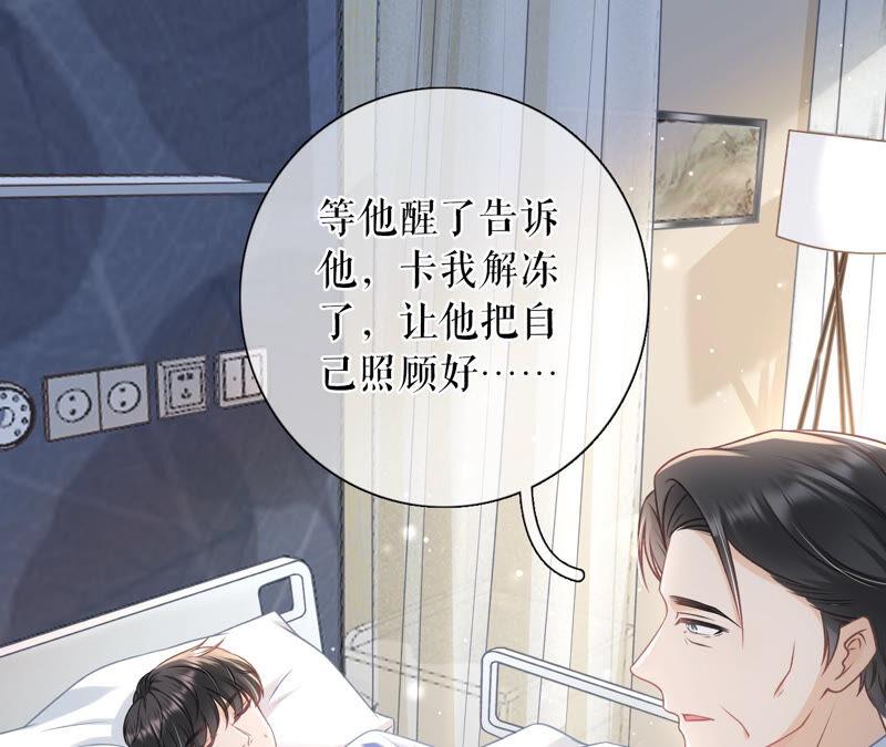 《女票芳龄30十》住院 第80页