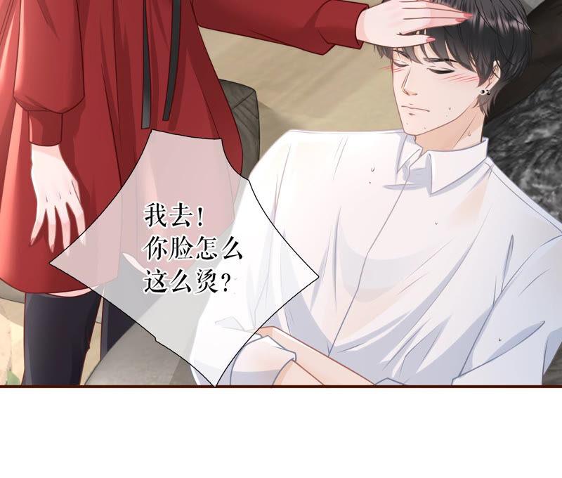 《女票芳龄30十》住院 第29页