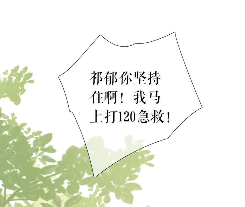 《女票芳龄30十》住院 第30页