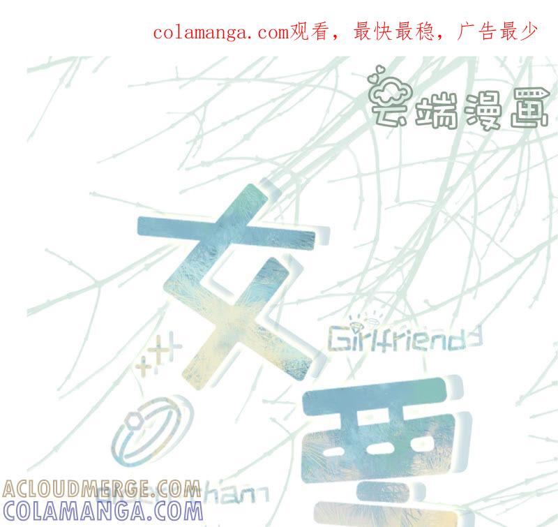 《女票芳龄30十》住院 第1页