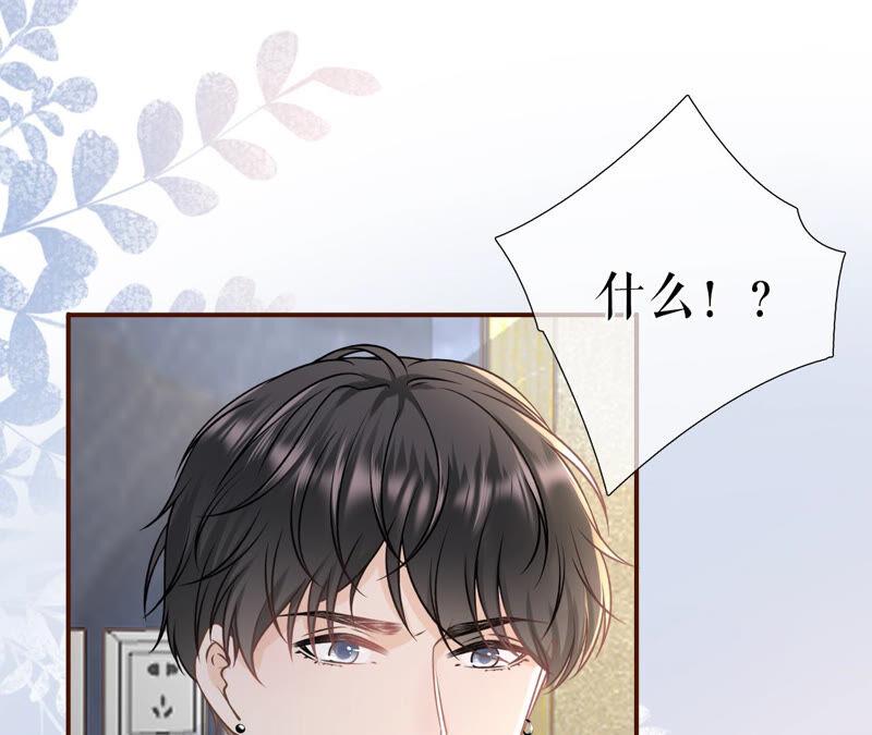 《女票芳龄30十》报平安 第23页