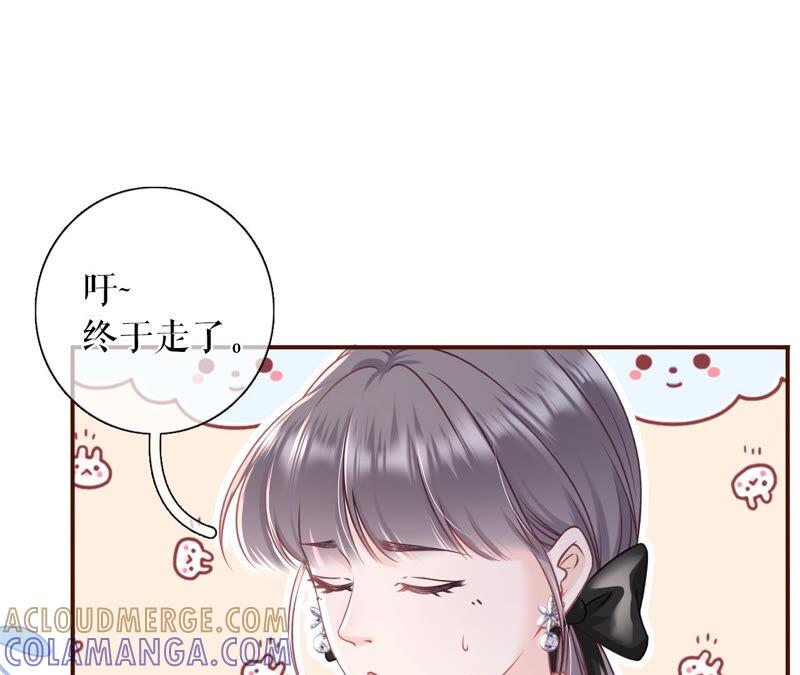 《女票芳龄30十》报平安 第4页
