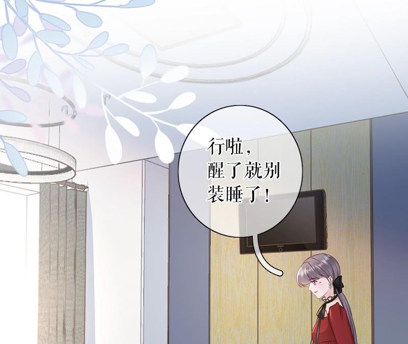 《女票芳龄30十》报平安 第6页