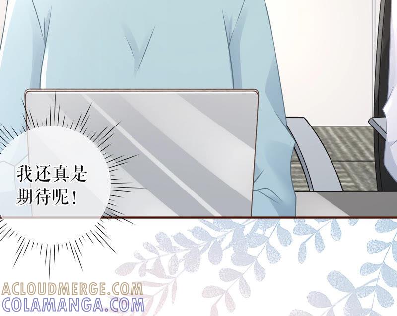 《女票芳龄30十》报平安 第55页