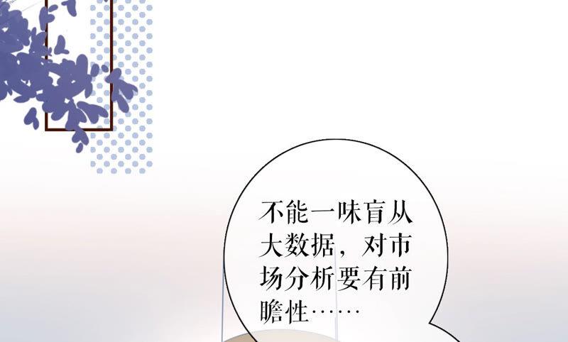 《女票芳龄30十》报平安 第36页
