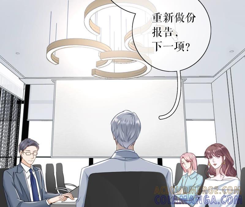 《女票芳龄30十》报平安 第37页