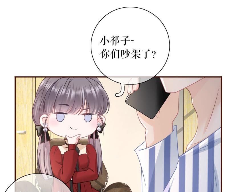 《女票芳龄30十》报平安 第27页
