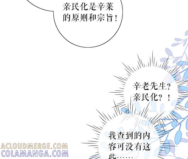 《女票芳龄30十》报平安 第52页
