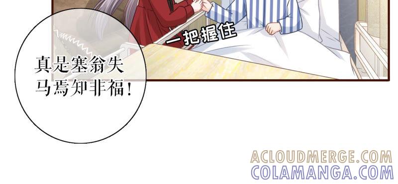 《女票芳龄30十》报平安 第16页