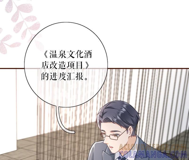 《女票芳龄30十》报平安 第43页