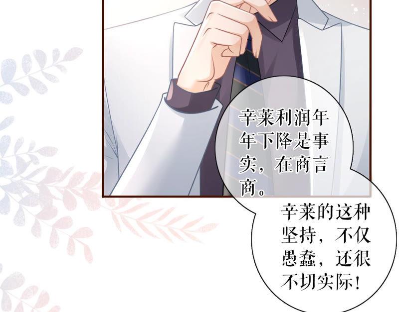 《女票芳龄30十》报平安 第57页
