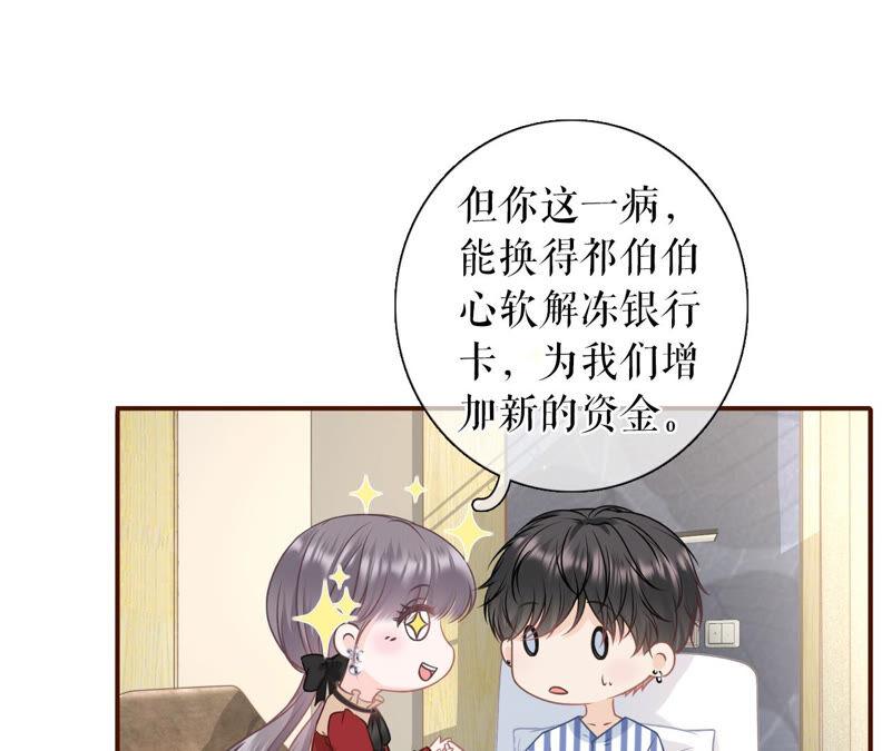 《女票芳龄30十》报平安 第15页