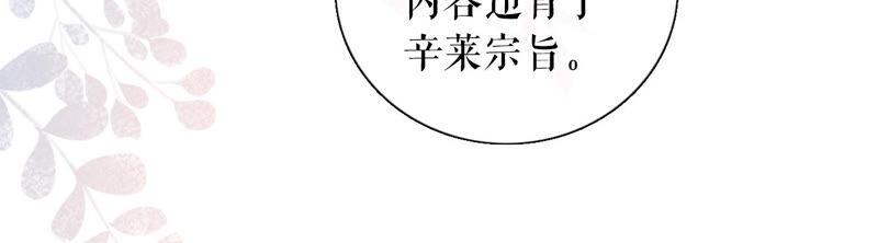 《女票芳龄30十》报平安 第48页