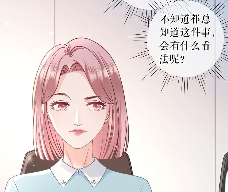 《女票芳龄30十》报平安 第54页
