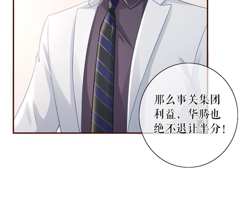 《女票芳龄30十》报平安 第59页