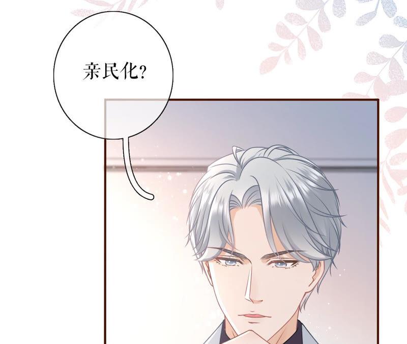 《女票芳龄30十》报平安 第56页