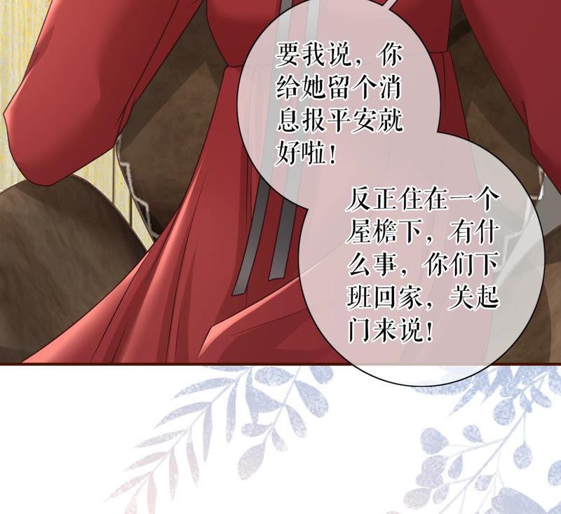 《女票芳龄30十》报平安 第71页