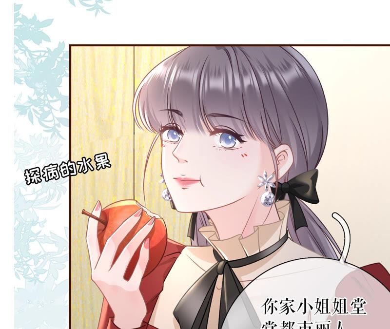 《女票芳龄30十》报平安 第66页