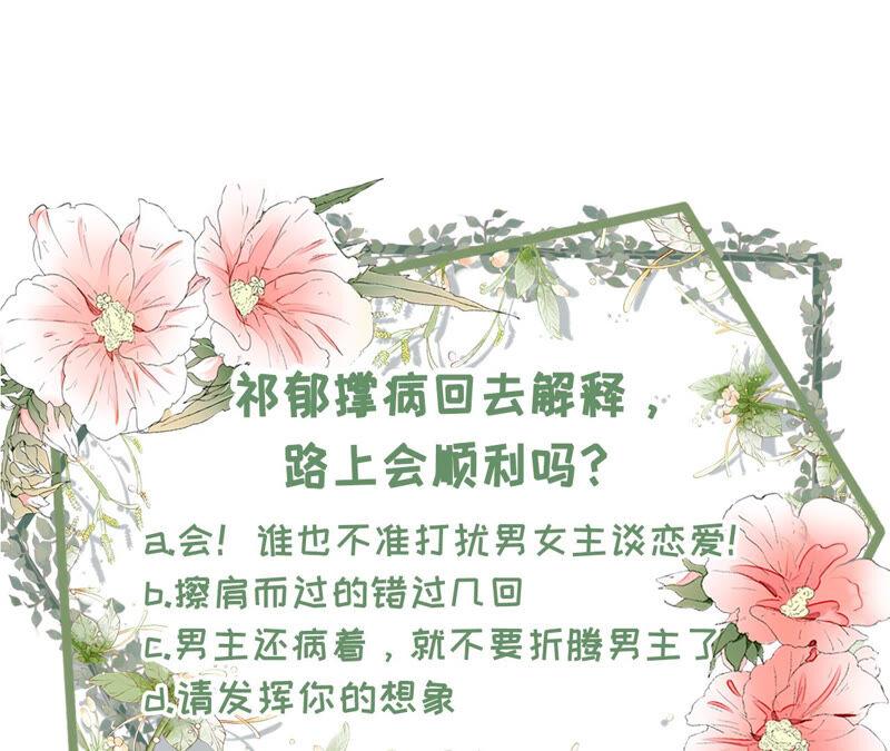 《女票芳龄30十》报平安 第81页