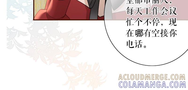 《女票芳龄30十》报平安 第67页