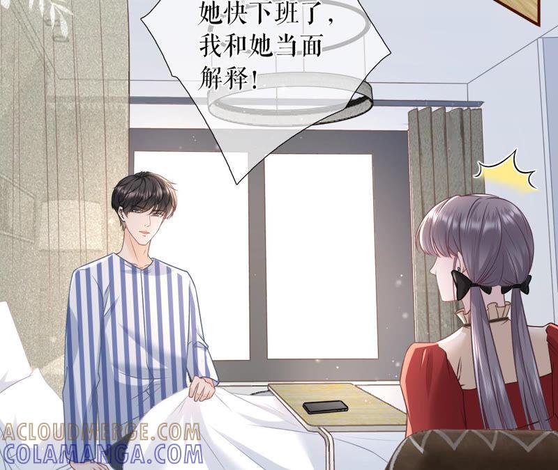 《女票芳龄30十》报平安 第79页