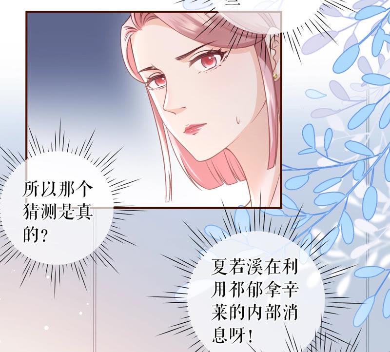 《女票芳龄30十》报平安 第53页