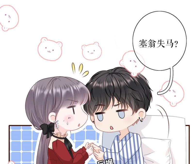 《女票芳龄30十》报平安 第17页