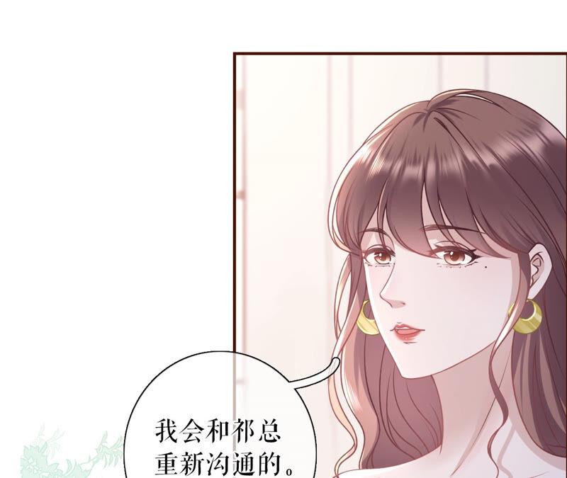《女票芳龄30十》报平安 第60页
