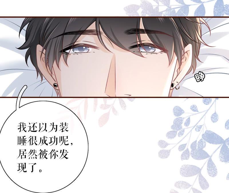 《女票芳龄30十》报平安 第9页