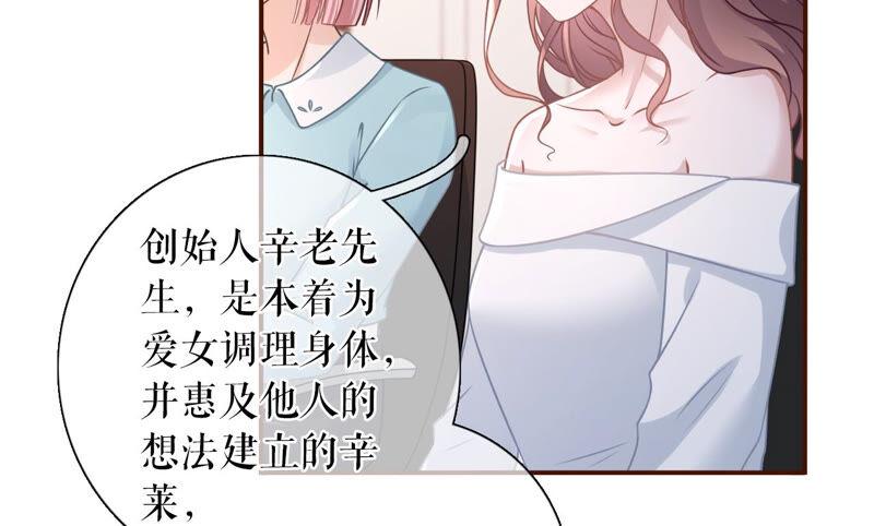 《女票芳龄30十》报平安 第51页