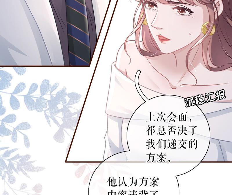 《女票芳龄30十》报平安 第47页