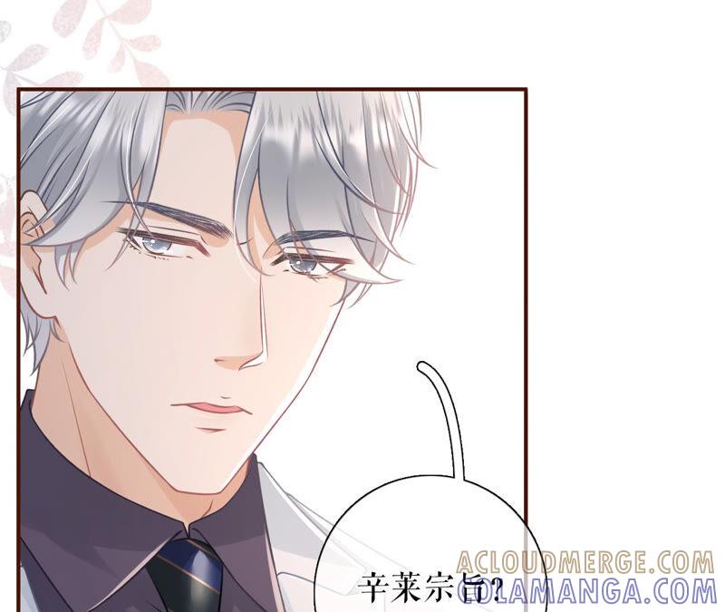 《女票芳龄30十》报平安 第49页